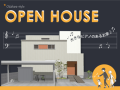 【完成見学会】大きなピアノのあるお家のメイン画像