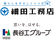 【6/29・6/30】WAVE完成現場見学会in川崎市多摩区のメイン画像