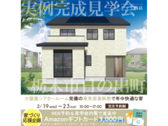 宇都宮ベルモール展示場　栃木市日の出町　完成見学会のメイン画像