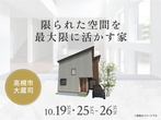 伊丹展示場　【GWフェア開催！】たのしいイベント＆スイーツキッチンカー♪のメイン画像