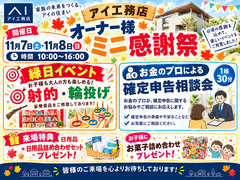 【オーナー様限定】住宅ローン控除・確定申告個別相談会のメイン画像