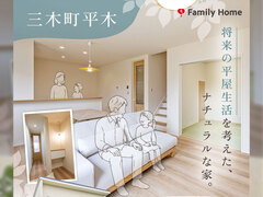 三木町平木｜お客様邸 内覧会のメイン画像