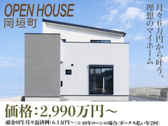 【遠賀郡岡垣町】広々4LDK × 駅近の家 建売販売会のメイン画像