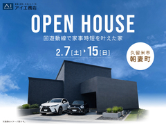 TNC久留米展示場　《久留米市朝妻町》回遊動線で家事時短を叶えた家　完成見学会のメイン画像
