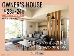 長浜展示場　《長浜市》効率アップの家事動線と光が注ぐ明るい家のメイン画像