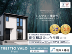 ＼キャンプ場でモデルハウス見学会／のメイン画像