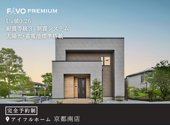 【性能 × 価格】 "まるごと" 相談会のメイン画像