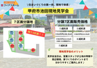 【甲府市池田】現地見学会のメイン画像