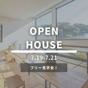 【五郷の杜】高気密・高断熱で快適温度を体感！のメイン画像