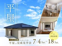 【四日市市】横並びダイニングのある平屋のメイン画像