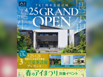 熊本八代展示場　【好評受付中！】手形足形アート　来場予約のメイン画像