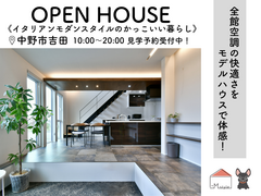 【中野市吉田】全館空調の心地良さをモデルハウスで体感！～イタリアンモダンスタイルのかっこいい暮らし～のメイン画像