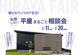 【無料】キッズランドで遊ぼう（米子市）山陰ハウジングプラザ米子・境港店のメイン画像