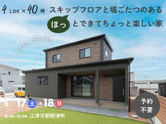 ＜江津市都野津町＞スキップフロアと堀ごたつのある、ほっとできてちょっと楽しい家 のメイン画像