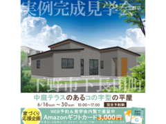 宇都宮展示場　下野市下長田町　完成見学会のメイン画像