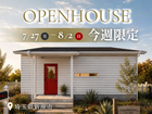 【新座市7月27日(月)～8月2日(日)】ヴィンテージカフェの平屋のメイン画像