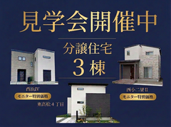 即入居可能な住まい 3選のメイン画像