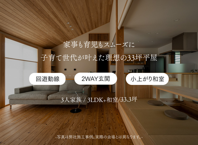 熊本新築完成見学会（熊本市北区八景水谷）のメイン画像