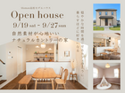 Open house〜自然素材が心地いいナチュラルカントリーの家〜のメイン画像
