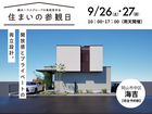 【岡山県】開放感とプライベートの両立設計｜岡山市中区海吉のメイン画像
