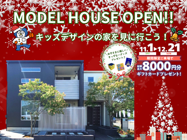 【迷ったらココ‼】アイフルホーム宇部店モデルハウス見学会のメイン画像