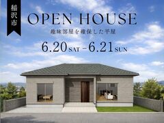【稲沢市】趣味と暮らしを楽しむ住まいのメイン画像