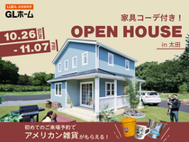 【太田市】完成見学会 - カリフォルニアスタイル -のメイン画像