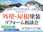 【豊岡市妙楽寺モデルハウス】　　｜　木のぬくもりあふれる家のメイン画像