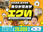 【全店舗開催】「あの神動線、うちにもできる？」暮らしの質が爆上がりする間取り相談会のメイン画像