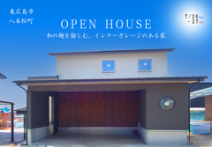 東広島市八本松町　完成見学会のメイン画像