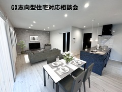 GX志向型住宅相談会のメイン画像