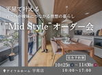 ペットと暮らす家プランニング提案会のメイン画像