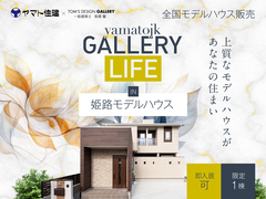 【姫路市西新在家】街かどモデルハウス販売中のメイン画像