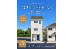 【完成見学会】30坪の敷地に建つ、3階建て2世帯の住まい in 倉吉市余戸谷町のメイン画像