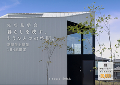 暮らしを映す、もうひとつの空間。のメイン画像