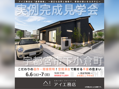 西川田展示場　宇都宮市下小倉町　完成見学会のメイン画像