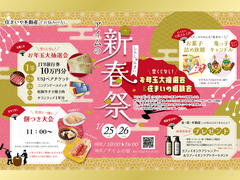 アイムの新春祭　空くじなしお年玉大抽選会！【新春イベント】のメイン画像