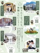はじめまして一条工務店です　家族の”これから”を支える、心地よくて高性能な家　　札幌太平展示場のメイン画像