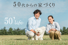 【益田店】50代からの家づくり相談会のメイン画像