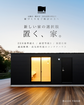 MOBILE ARCHI モデルハウス見学会のメイン画像