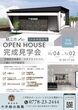 理想の暮らしを実現するための住宅相談会のメイン画像