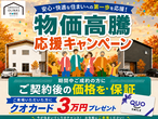 OPEN HOUSE ~スタイリッシュなブルックリンスタイルの木の家~＠加古郡播磨町＜完成見学会＞のメイン画像