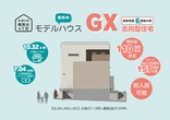 住まいのご相談・分譲地ご案内のメイン画像