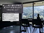 間取の悩みお聞かせください！【間取のセカンドオピニオン】のメイン画像