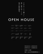 5/24(土)～6/8(日)　完成見学会　in 山口市のメイン画像