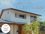 完成おひろめ会　in久留米市のメイン画像