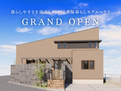 【高知市中須賀】SHINKA PRIMEモデルハウス 2026年1月グランドオープンのメイン画像