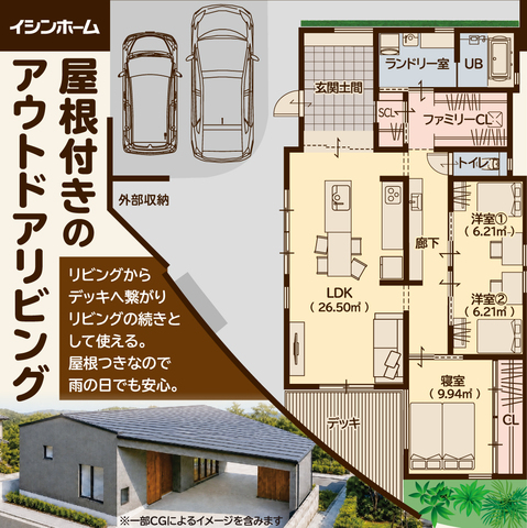 大村市松並2丁目 アウトドアリビングのある平屋 新モデルハウス GRAND OPENのメイン画像