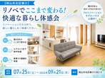 【住まいの体感会】倉敷市上東 モデルハウスのメイン画像