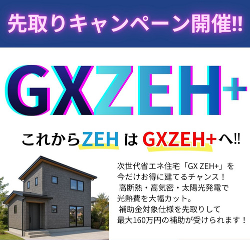 【ニコニコ住宅松江店】住宅ローン・土地・家づくり無料相談のメイン画像